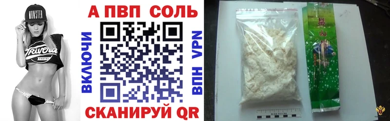 А ПВП кристаллы магазин Черноголовка