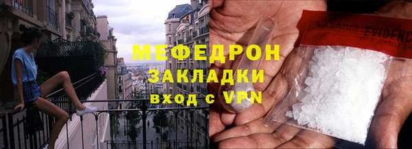 мефедрон мука Нефтекумск