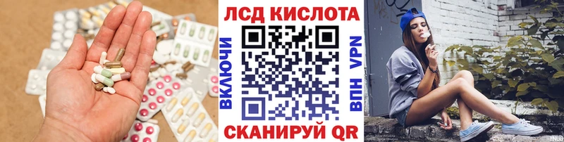 Лсд 25 экстази кислота купить закладку KRAKEN зеркало Черноголовка